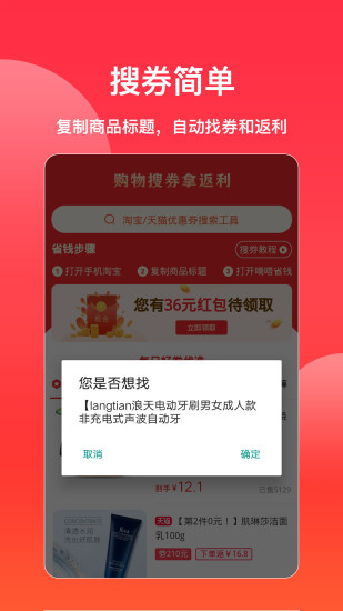 嘀嗒省錢