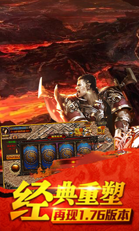 熱血傳奇之屠龍