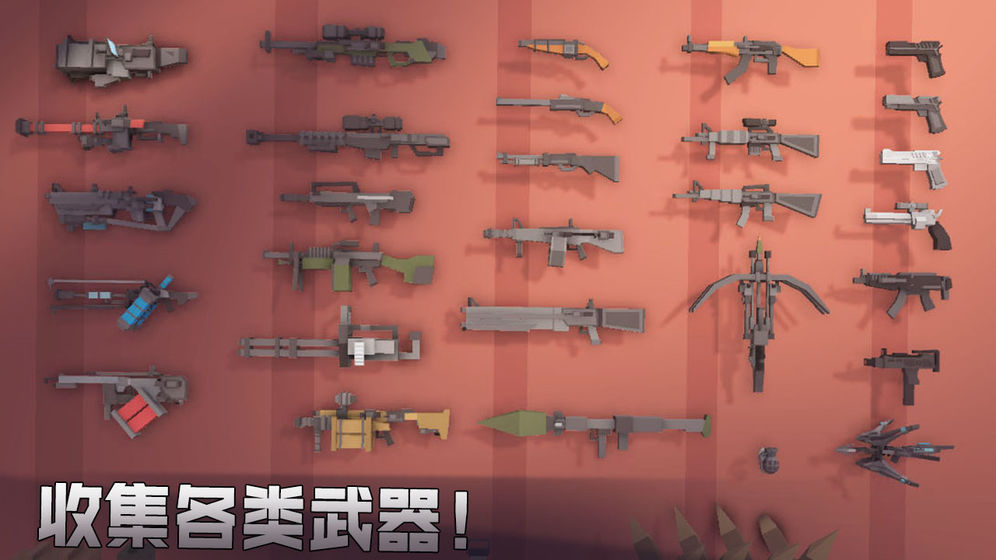 槍手：喪尸幸存者 無限鉆石版