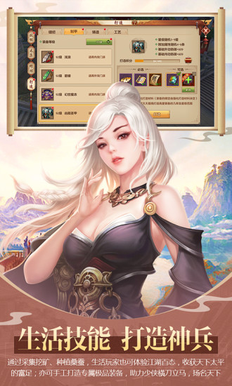 天龍八部手游 qq版