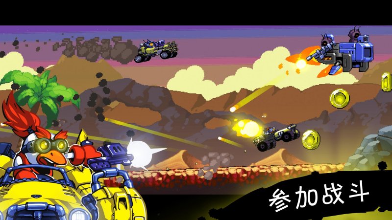 星際狂飆 無限金幣版