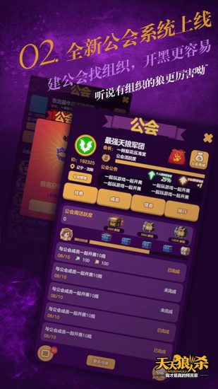 天天狼人殺1.6官網(wǎng)最新版