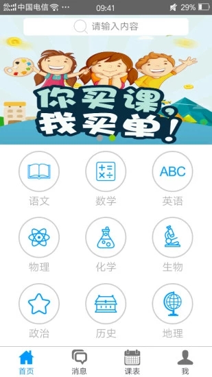 我享學