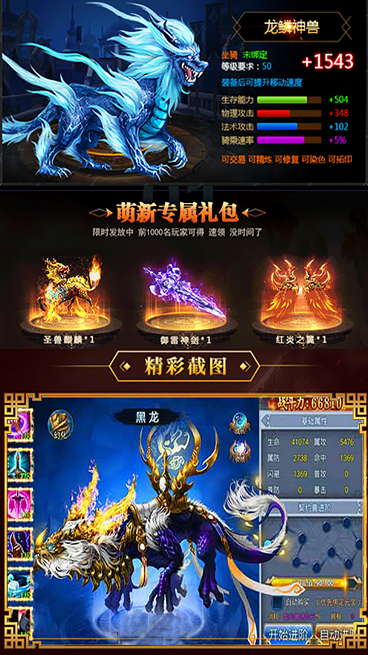 星辰之秦羽覺(jué)醒  456BT版