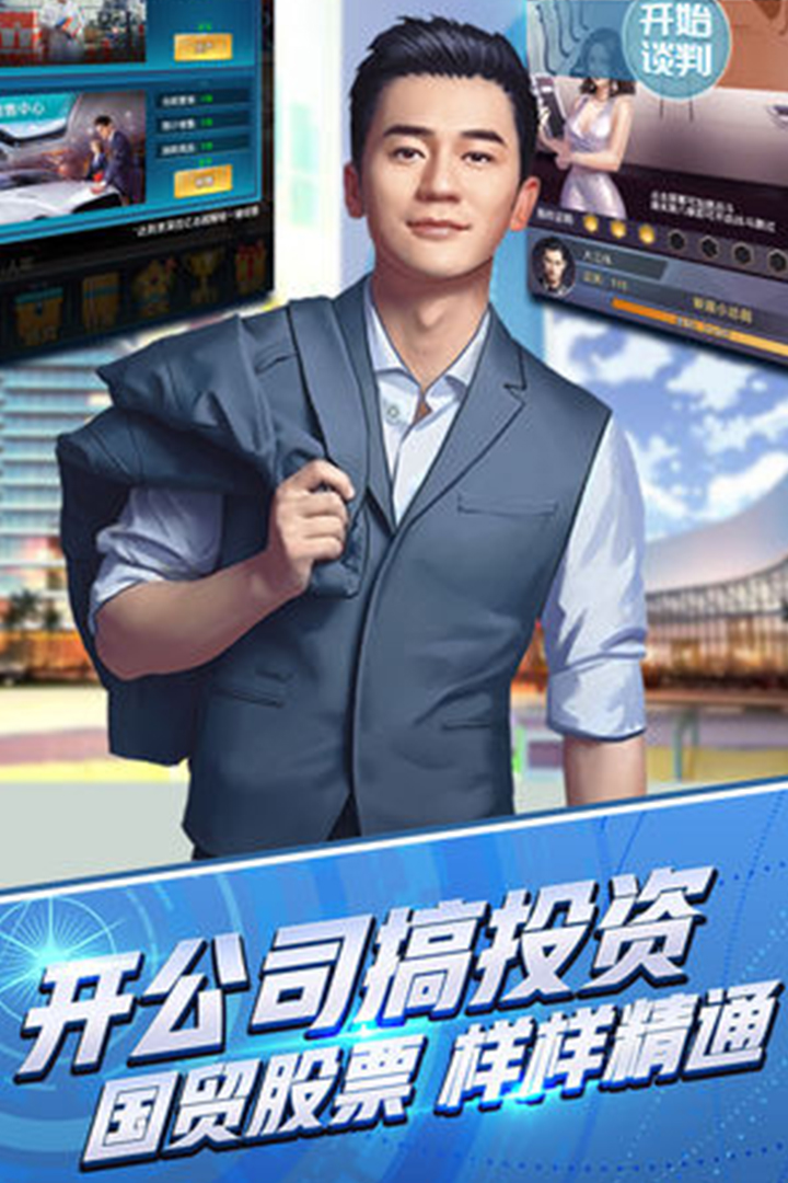總裁養(yǎng)成計劃超V版