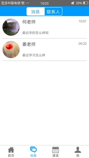 我享學