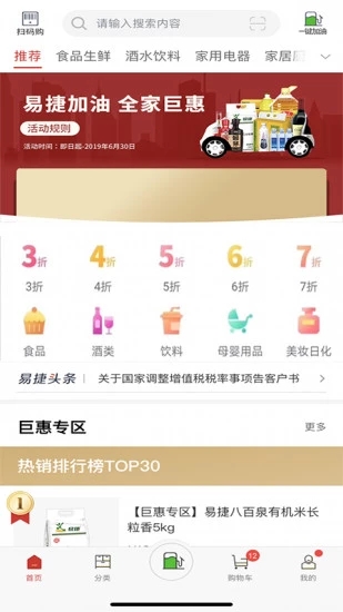 易捷北京