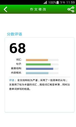 英語作文