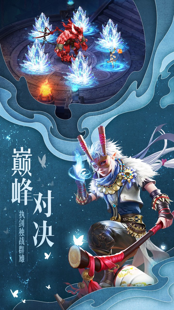劍逆八荒 仙豆版