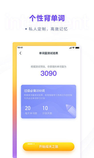 粉筆四六級(jí)