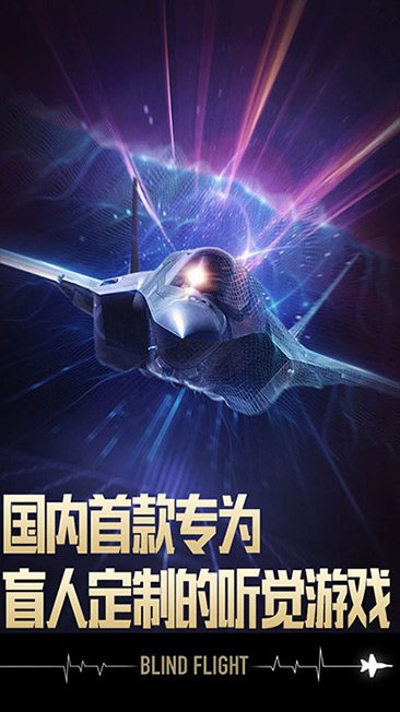 長空暗影