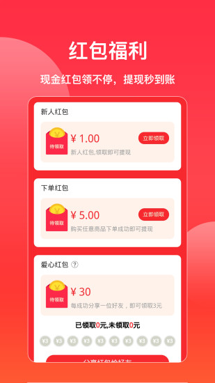 嘀嗒省錢