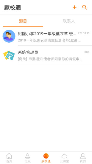 瞇幼小學(xué)版