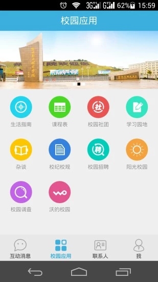 職教通