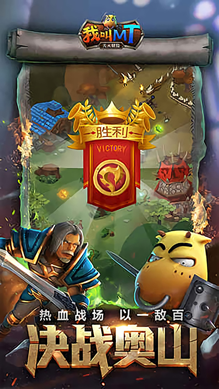 我叫MT天天冒險(xiǎn)
