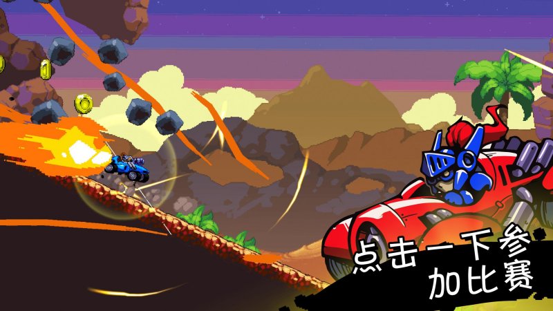 星際狂飆 無限金幣版