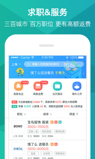優(yōu)藍(lán)招聘