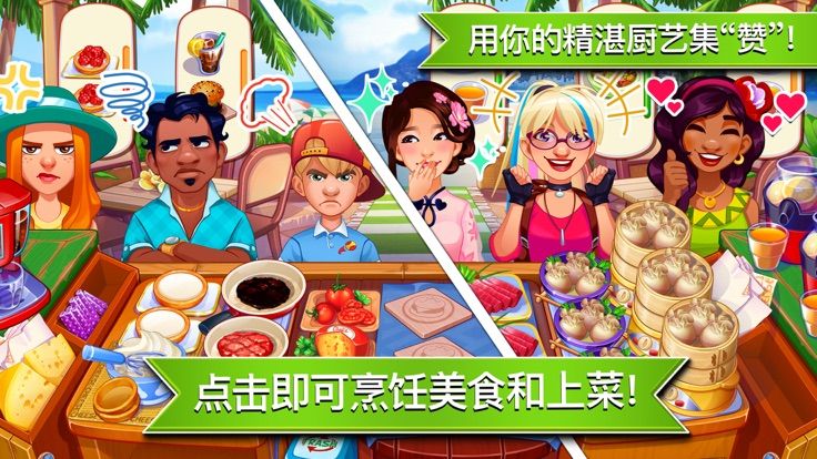 开心美食家