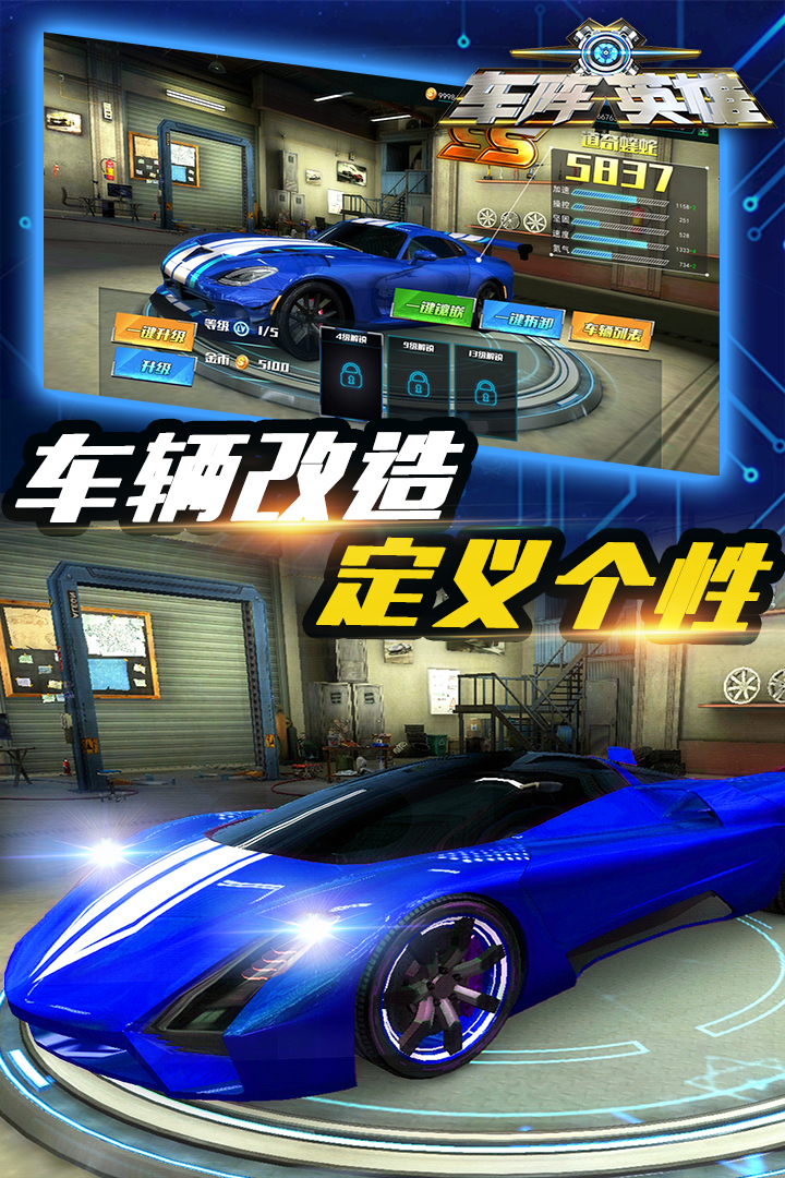 車陣英雄  九游版