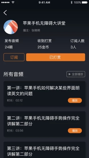 視友圈