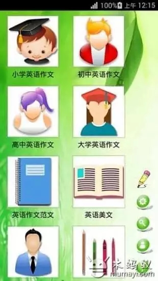 英語作文