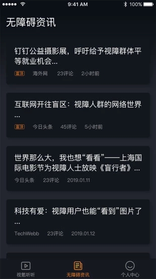 視友圈
