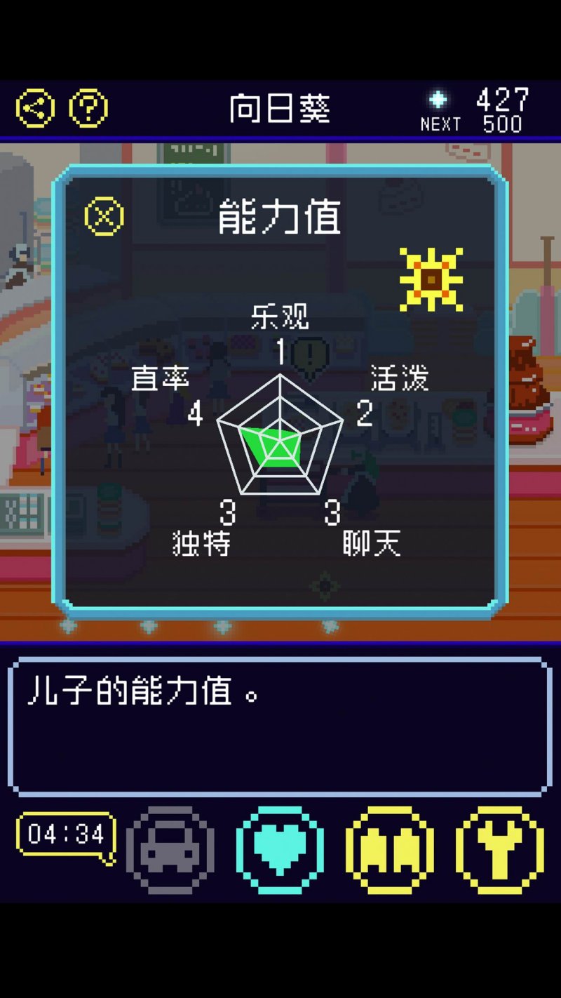 太陽之子