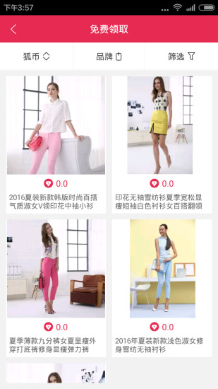 悅狐會(huì)