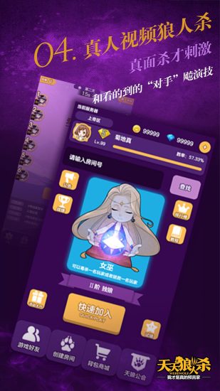 天天狼人殺1.6官網(wǎng)最新版