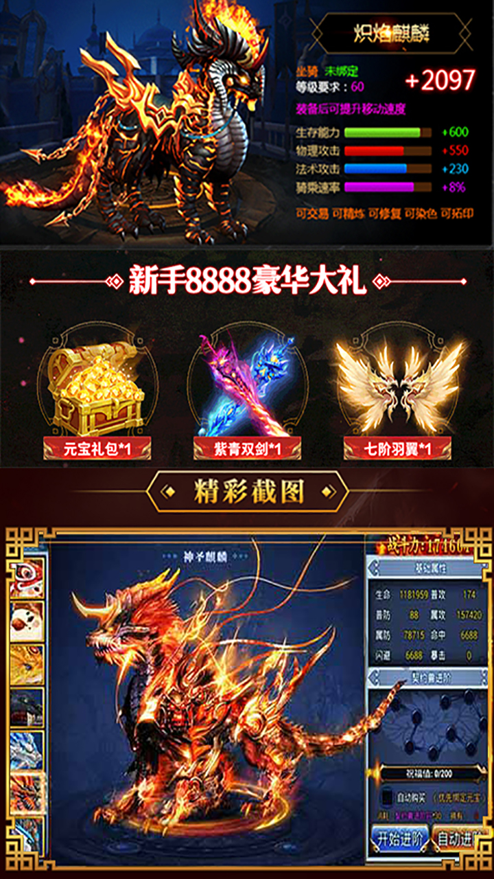 星辰之秦羽覺(jué)醒  456BT版