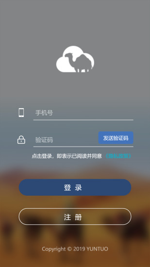 云駝聯(lián)盟