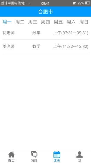 我享學