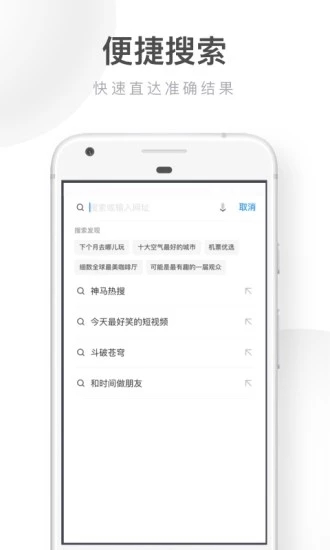 UC瀏覽器福利版