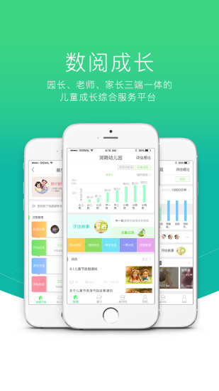 數閱成長