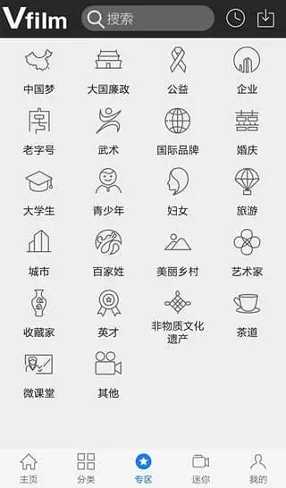 中國微電影