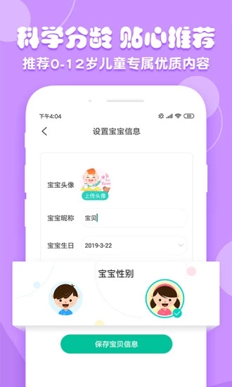 花生兒歌