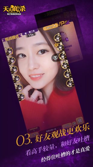 天天狼人殺1.6官網(wǎng)最新版