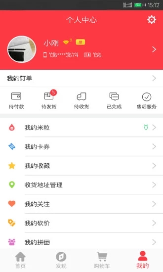 快賣街