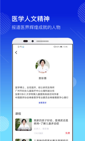醫(yī)學(xué)視訊