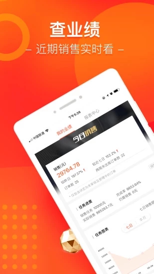 智藥通