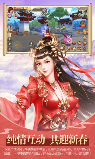 天龍八部手游 qq版
