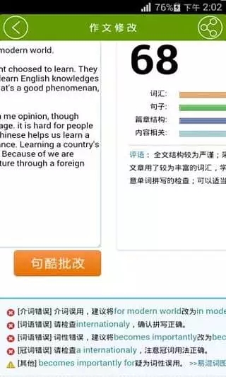 英語作文