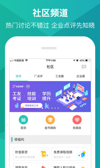 優(yōu)藍(lán)招聘