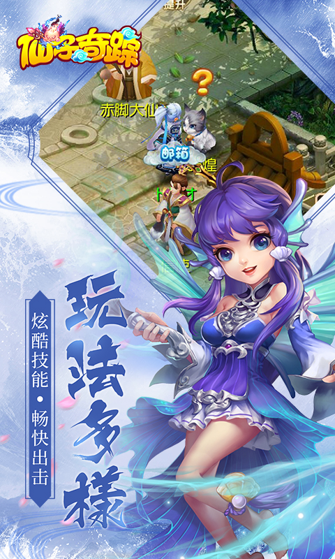 仙子奇蹤   456BT版