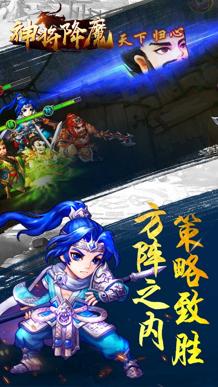 神將降魔  果盤版