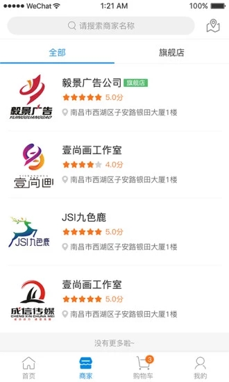 廣告達(dá)人