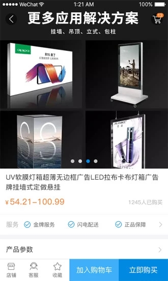 廣告達(dá)人