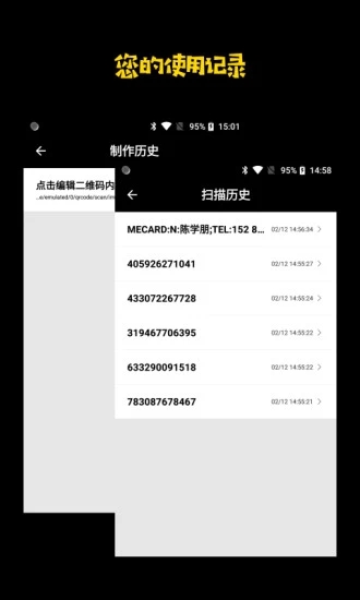 掃一掃