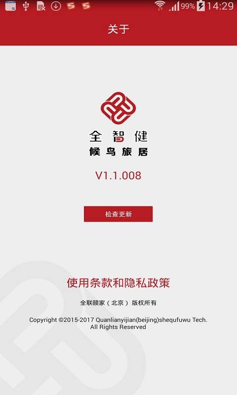 全智健頤生活
