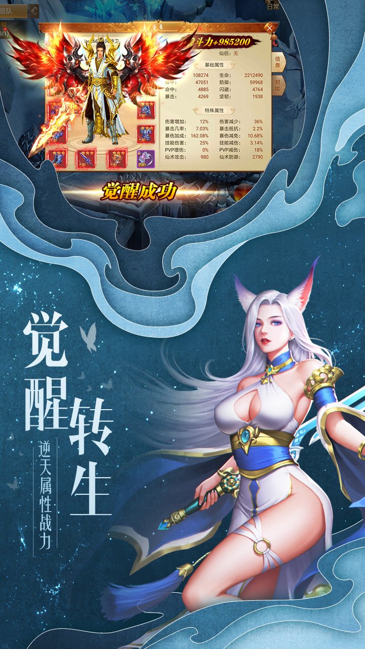 劍逆八荒 仙豆版